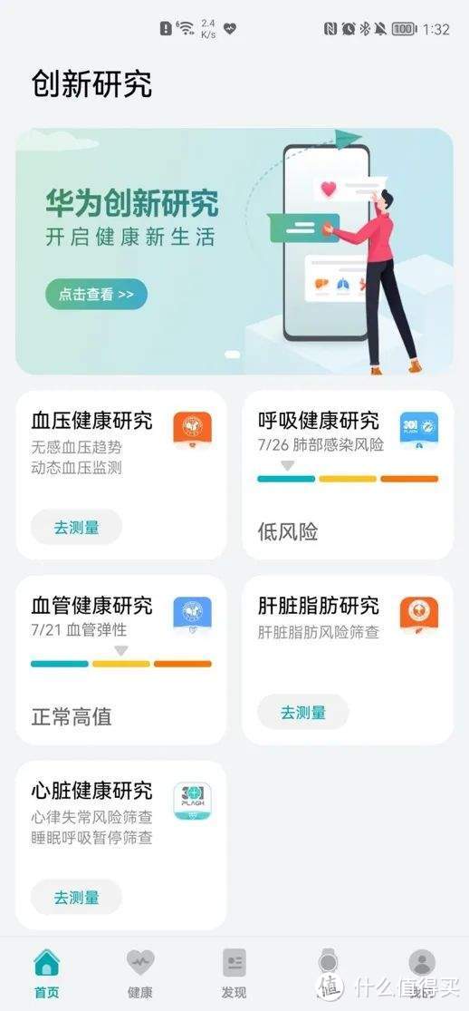 华为WATCH 3 Pro new测评： 基于HarmonyOS 3的一次全面升级