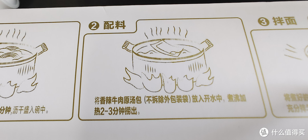 料理包居然重新定义了方便面？山西刀削面牛肉味/宽面条 地方特色系列刀削面 油泼面 烩面 挂面金龙鱼