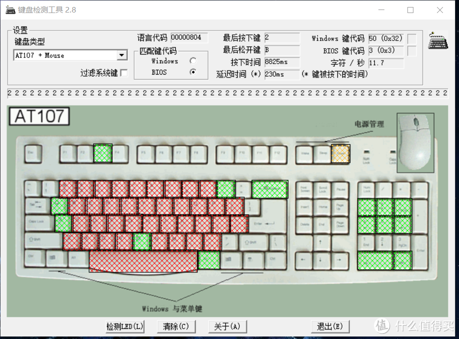 上电之后先来个如来神掌，嗯，全键无冲无疑。