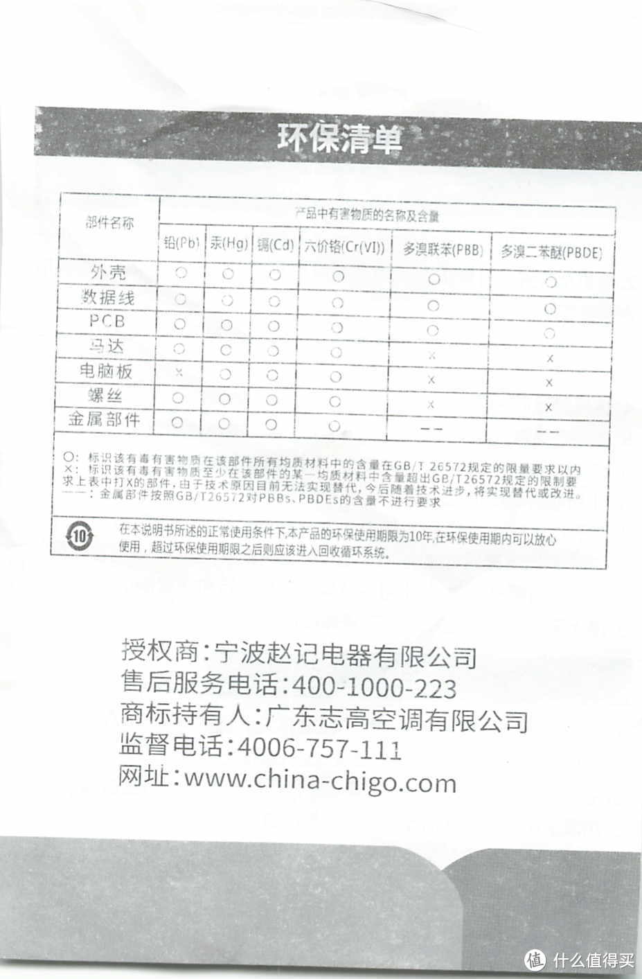 妈耶，这个气味实在太上头了/志高抓苍蝇神器/电动捕蝇器家用商用旋转充电式/苍蝇捕捉器插电款蚊虫诱饵