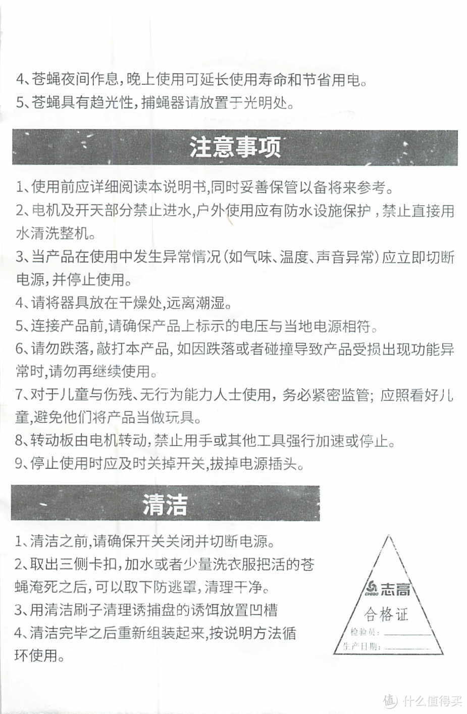 妈耶，这个气味实在太上头了/志高抓苍蝇神器/电动捕蝇器家用商用旋转充电式/苍蝇捕捉器插电款蚊虫诱饵