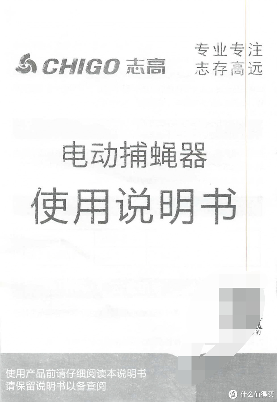 妈耶，这个气味实在太上头了/志高抓苍蝇神器/电动捕蝇器家用商用旋转充电式/苍蝇捕捉器插电款蚊虫诱饵