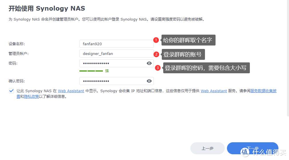 ​整整4年NAS使用经验，万字长文带你从小白变身高端玩家，群晖DS920+保姆级教程