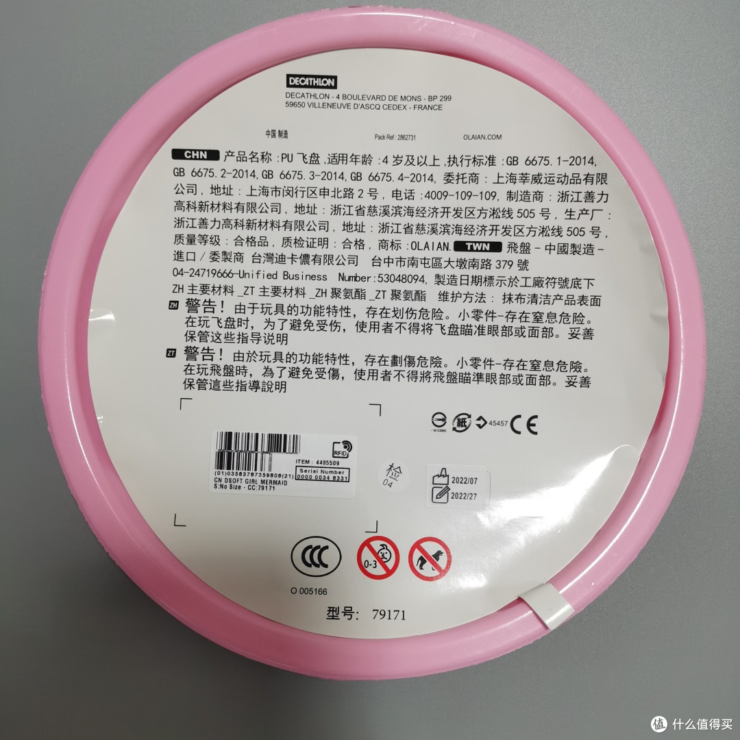 拓展社交，与更多人相识——飞盘运动