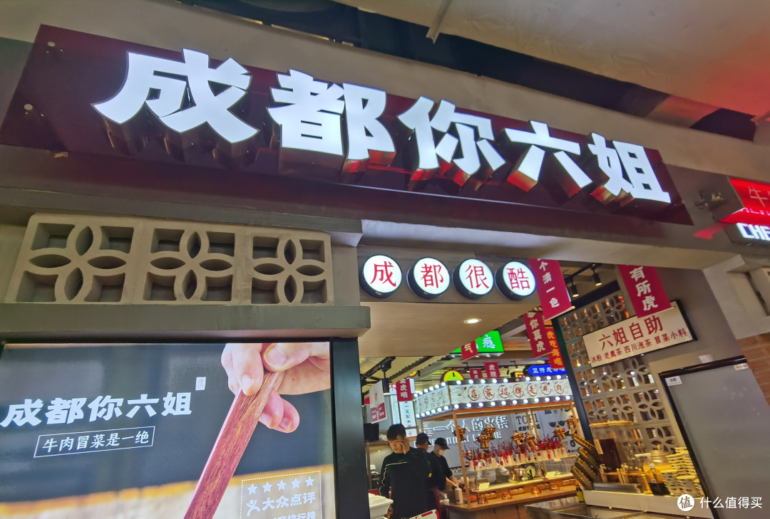 冒菜是一个人的火锅,成都你六姐,一人食工作餐的精致之选,“买一送三”大呼过瘾