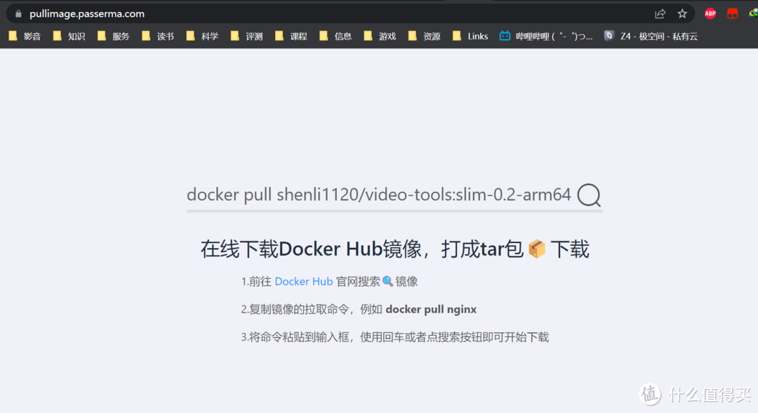 （也适用于你下载慢的其它docker镜像）