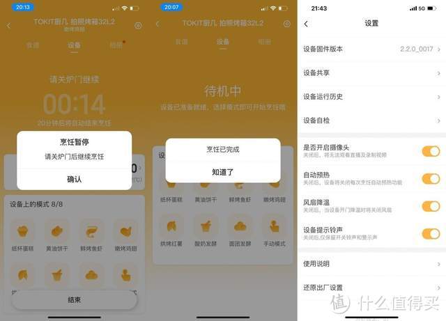 烤箱评测：电烤箱怎么选，推荐TOKIT厨几会拍照的专业智能烤箱