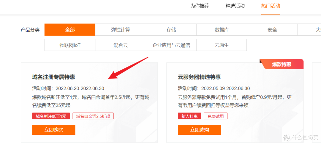 买域名、DDNS解析、SSL证书:NAS公网远程访问详细 操作流程