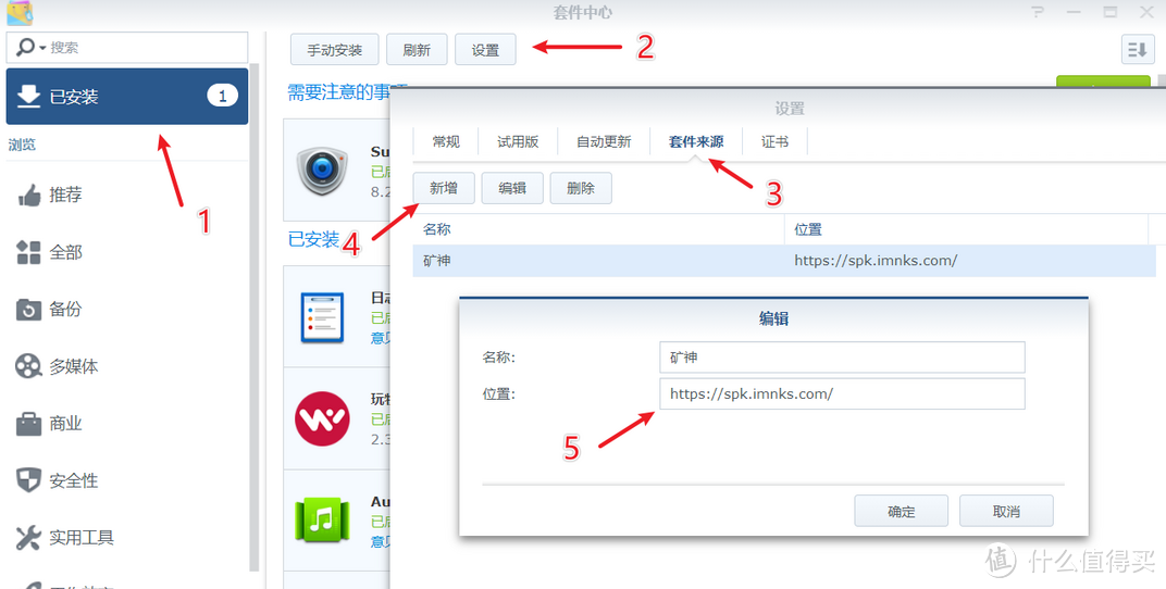 买域名、DDNS解析、SSL证书：NAS公网远程访问详细 操作流程