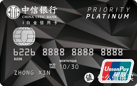 推荐丨2张中信银行信用卡