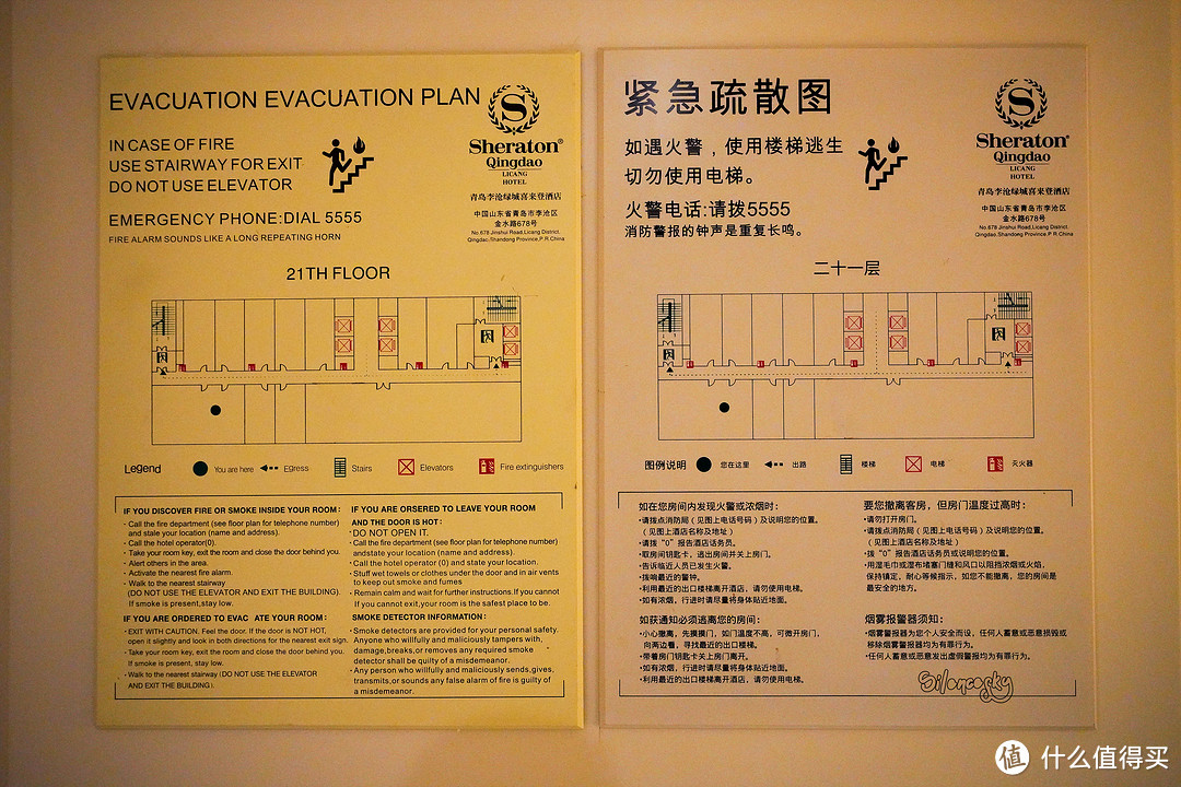 最没存在感但却很不错的万豪系酒店~青岛李沧绿城喜来登酒店 大使套房 入住体验