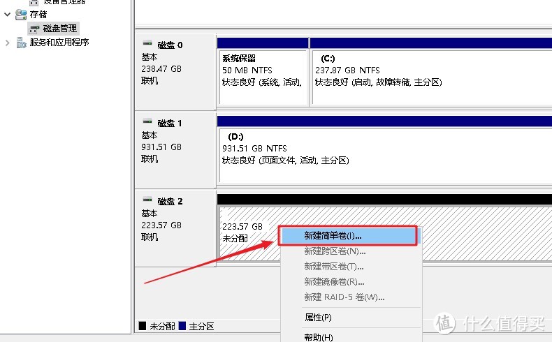 右击鼠标选择新建简单卷