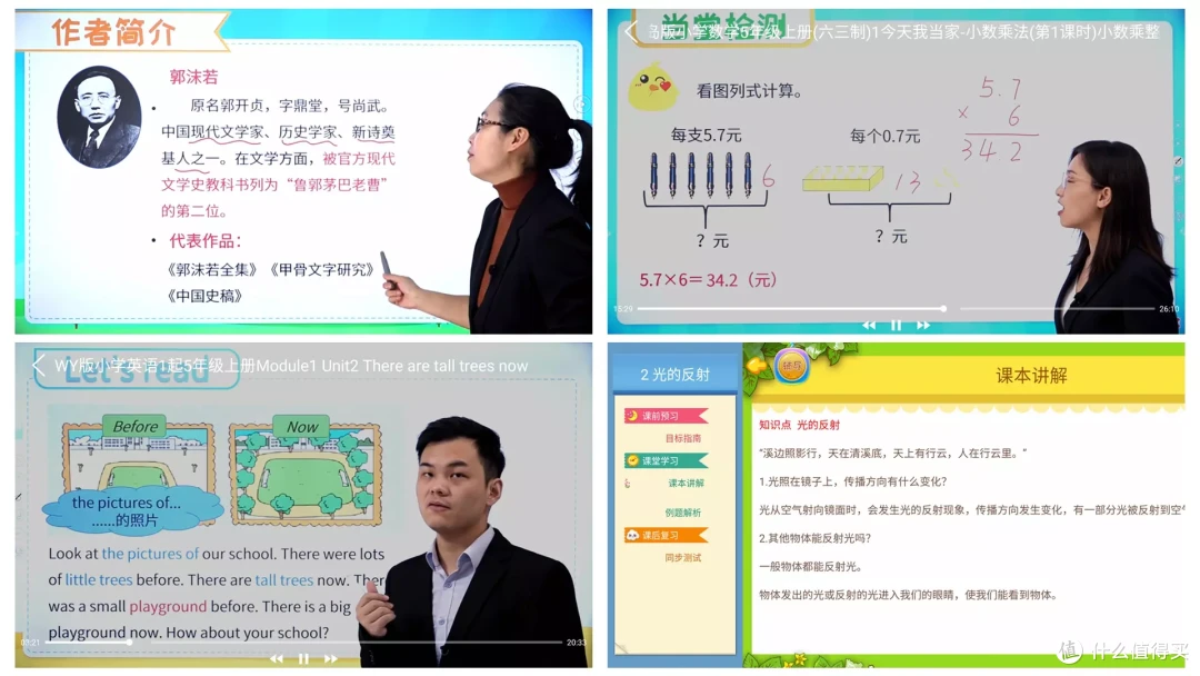 学习机到底该不该买?教多多超大屏学习机详细使用测评来了