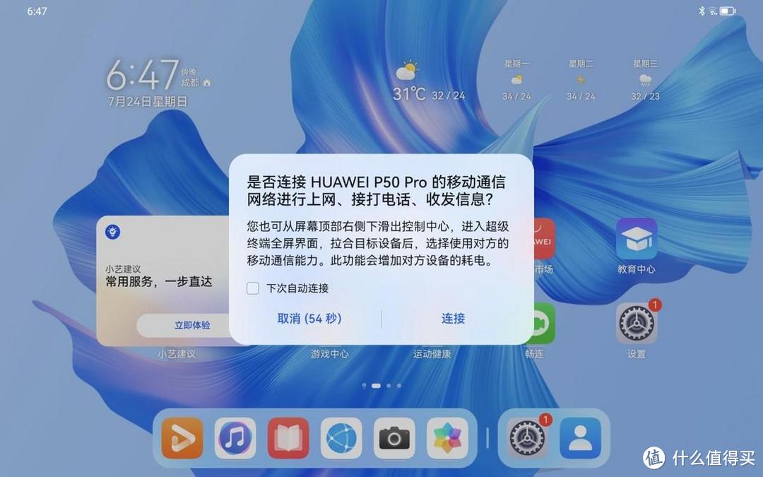 首款搭载HarmonyOS 3的旗舰平板，华为MatePad Pro到底有多强？