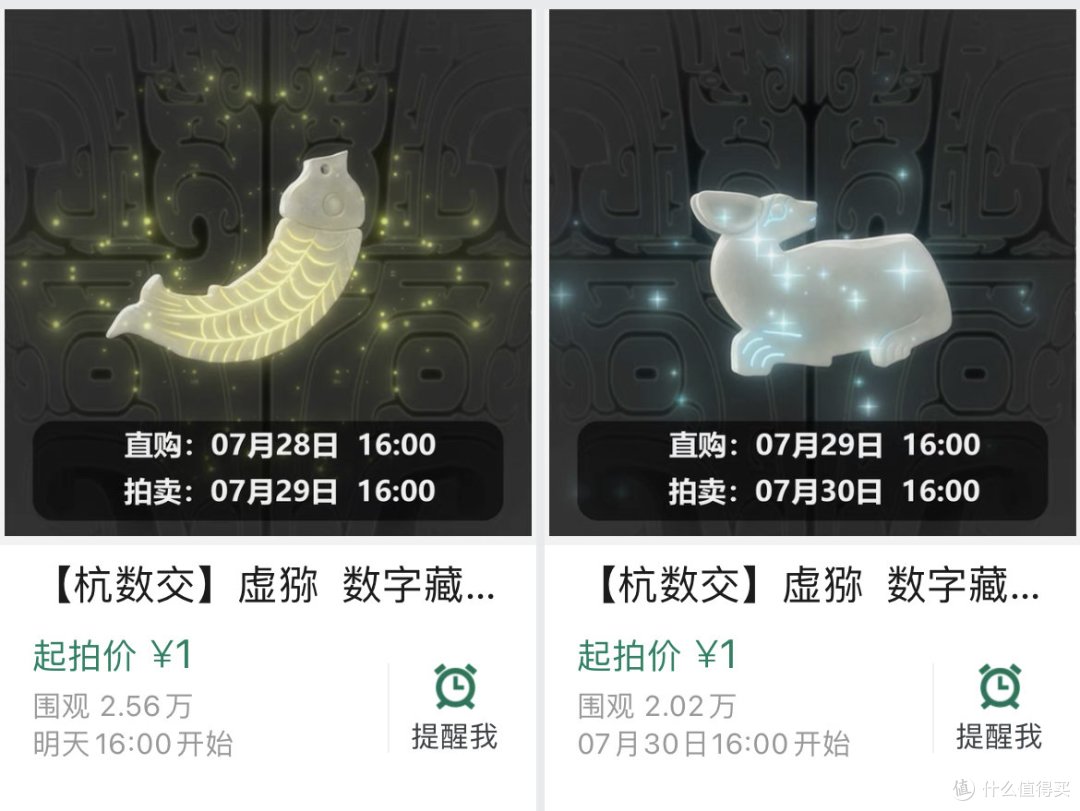 7月29日国内大平台NFT发行预告丨僵小鱼· 戏说僵湖 即将上线