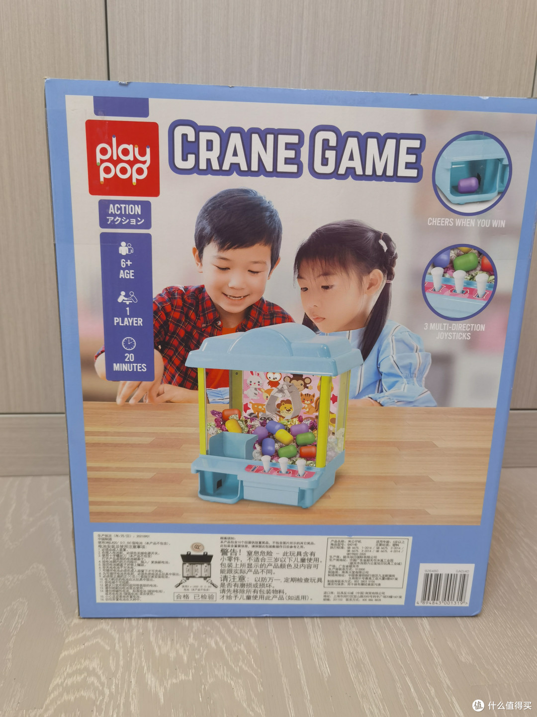 培玩宝playpop电动夹公仔机