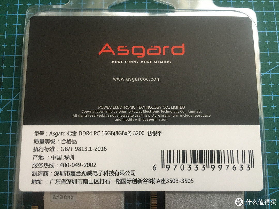 性价比不错 阿斯加特 FREYR 弗雷 DDR4 3200 台式机内存条16GB（8Gx2）套装 