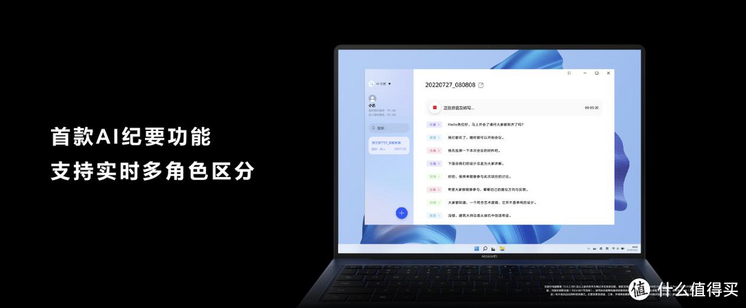 华为发布会新品——MateBook X Pro微绒典藏版超能轻薄笔记本解读