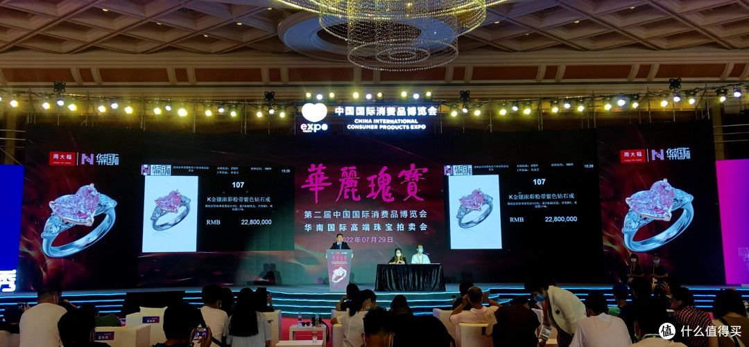 2022消博会珠宝拍卖会速览|这颗2280万起拍的5.02克拉的粉钻戒指居然被我“拍”到了!