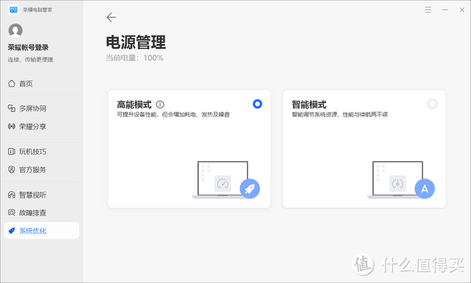 荣耀MagicBook 14锐龙版评测：跨屏互联提升生产力 长续航亮了