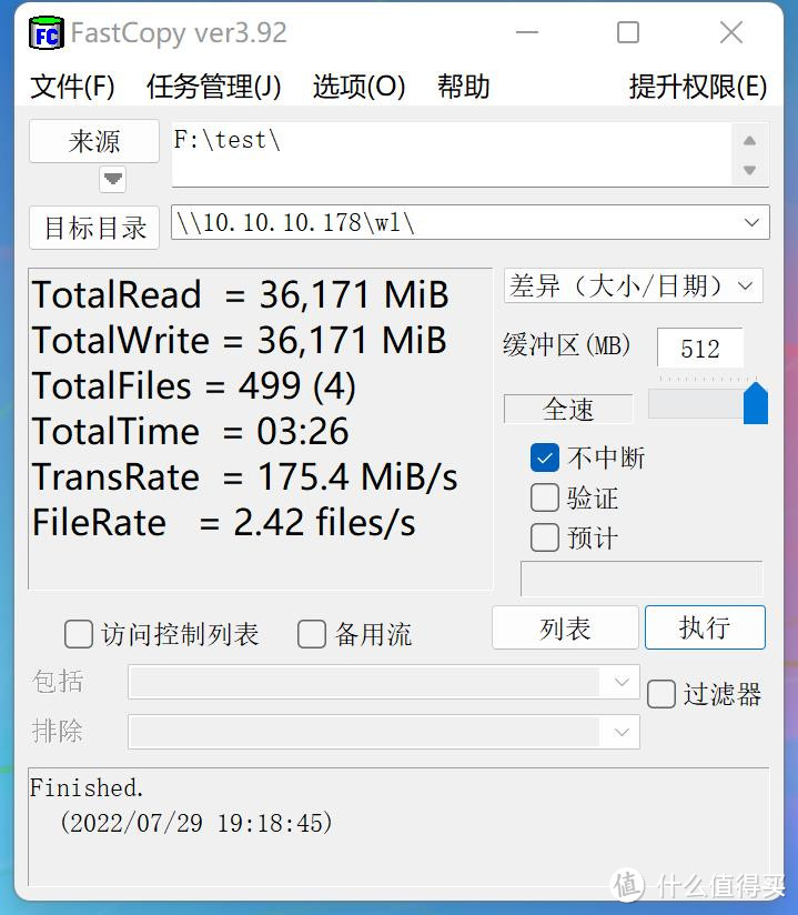 让Windows NAS也能用上磁盘缓存--安装一个软件就可实现