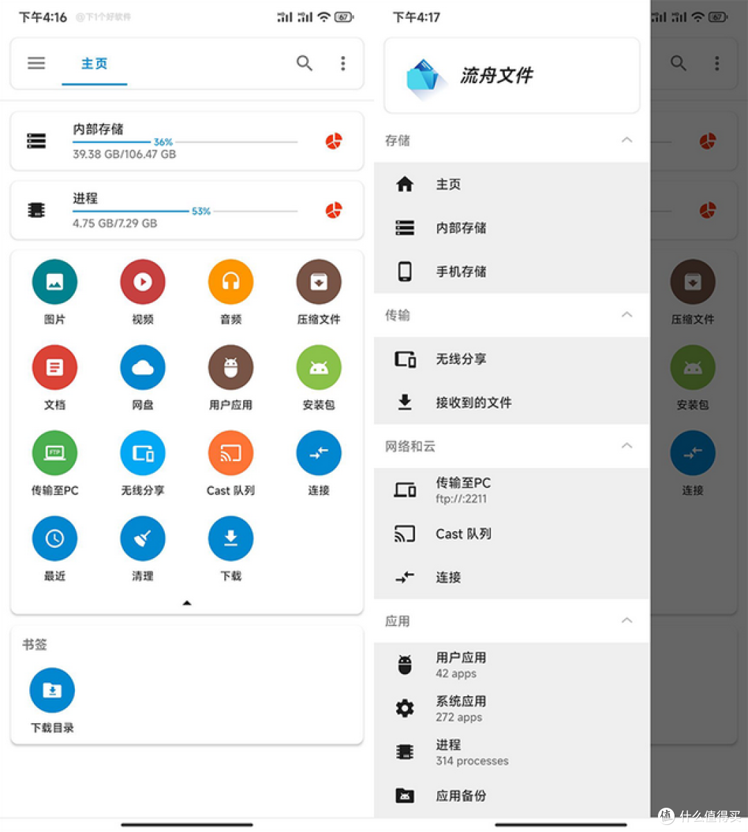 安卓好用不火的“文件管理器”应用