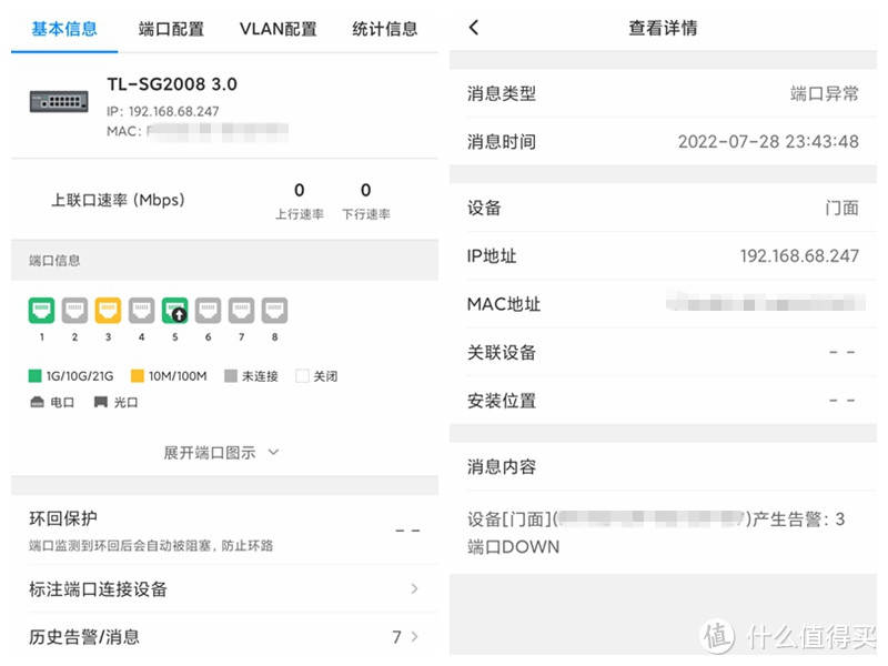 端口隔离限速，网管型交换机：TP-LINK 云交换 TL-SG2008 晒单