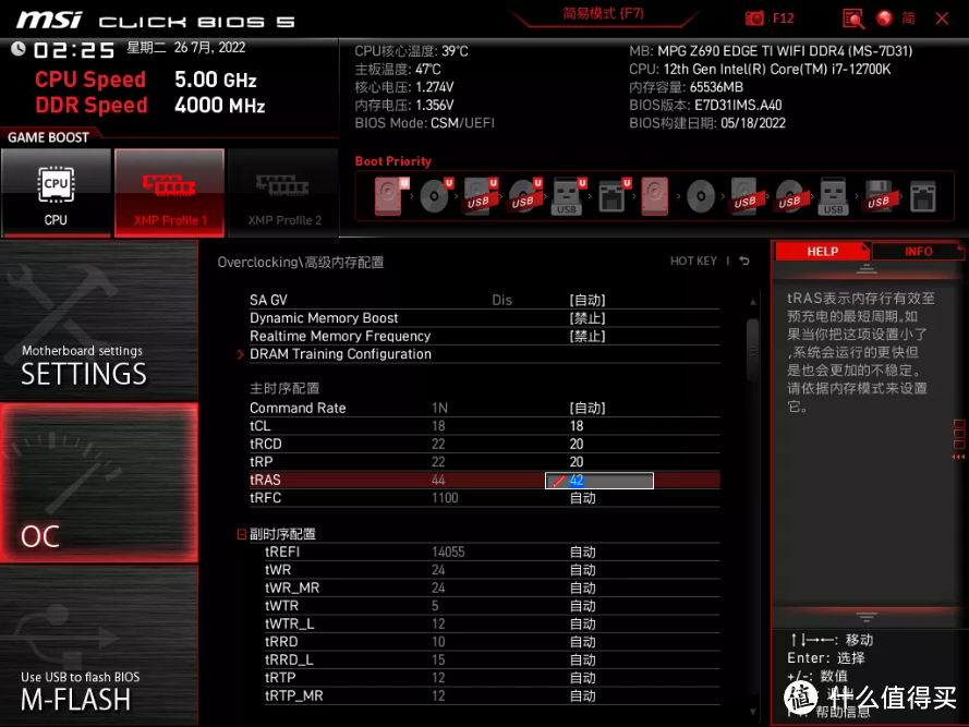 金百达DDR4银爵内存体验：海力士CJR加持，大容量内存性价比标杆