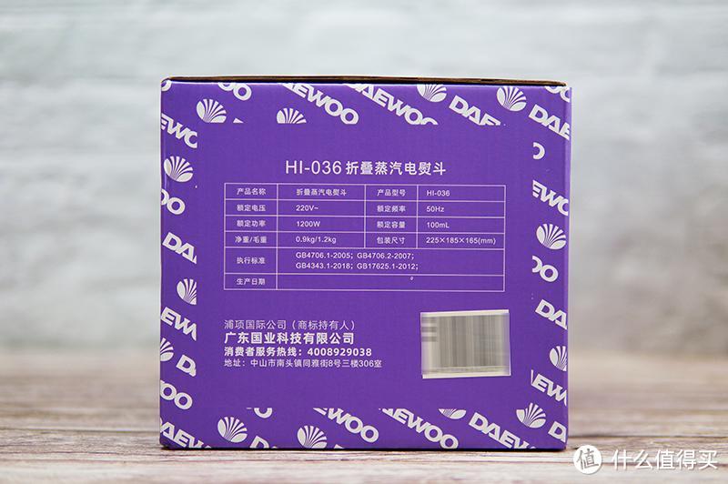 轻奢复古风,蒸汽大效率高:大宇小星斗熨烫机体验