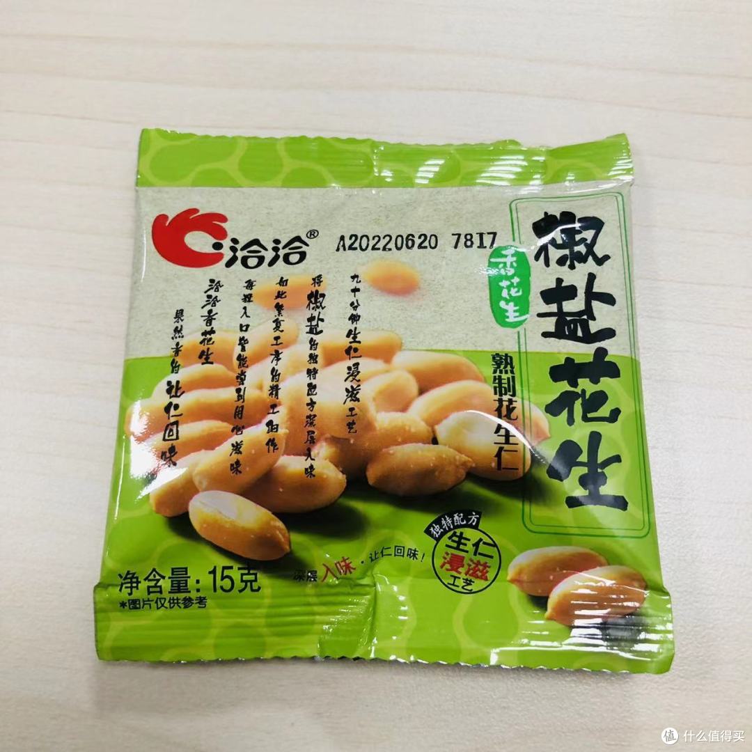 夏天来了，花生配酒，长长久久，啤酒伴侣No.1