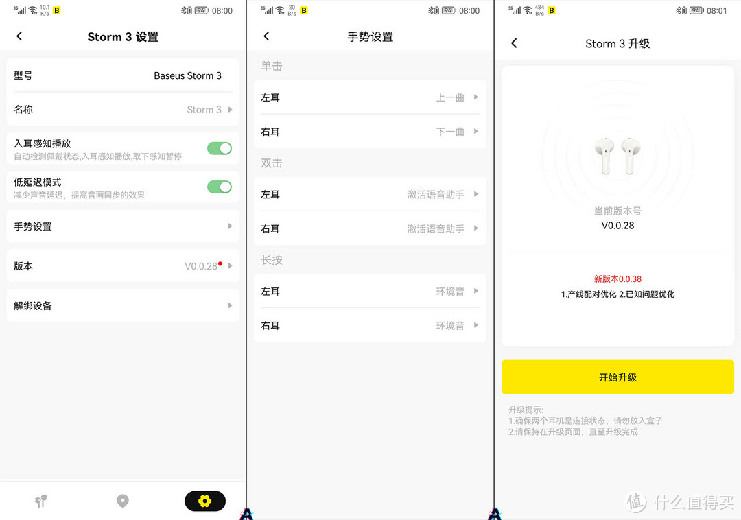 行到半山不停步,倍思Baseus Storm 3真无线蓝牙耳机