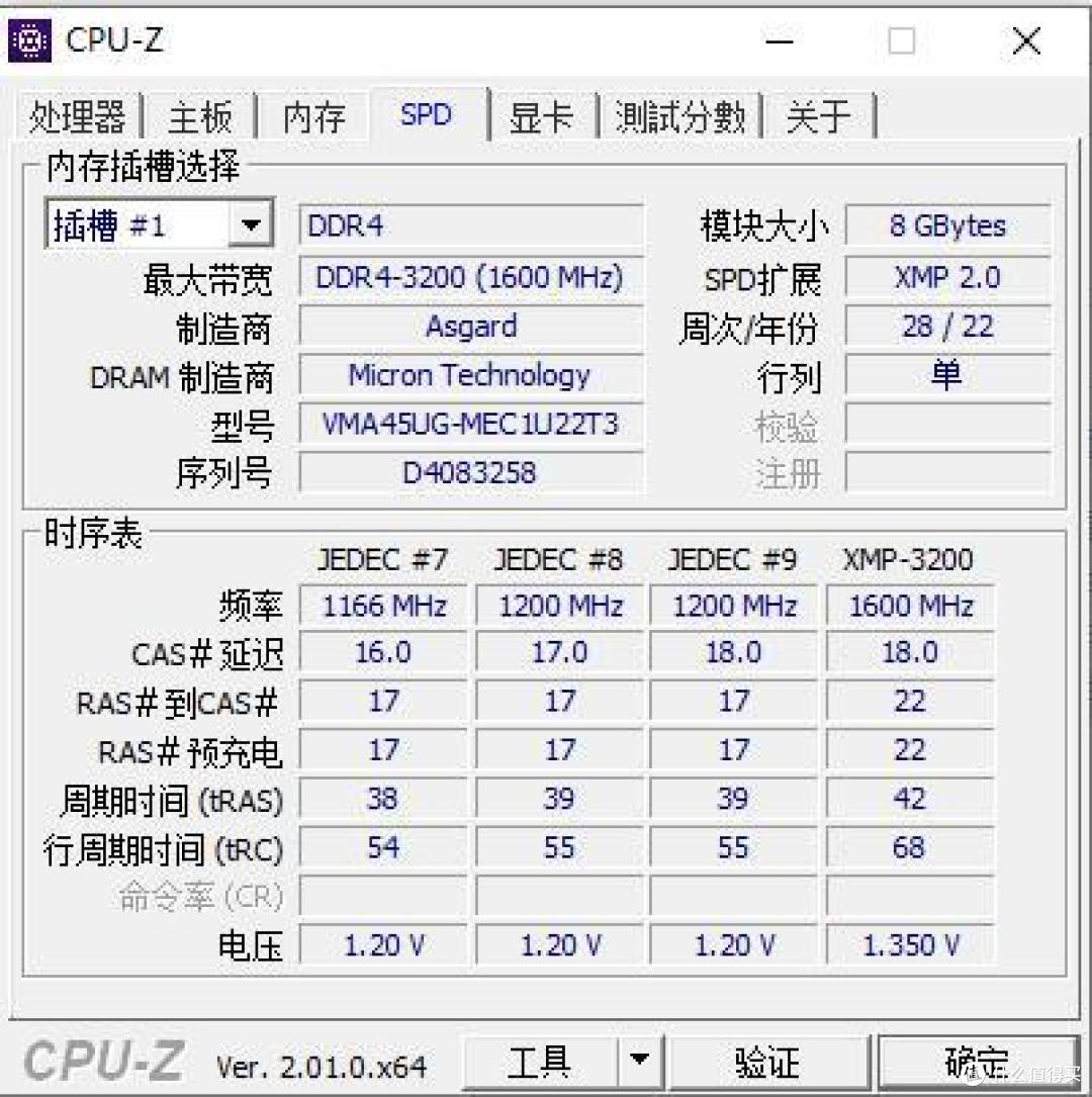 性价比不错 阿斯加特 FREYR 弗雷 DDR4 3200 台式机内存条16GB(8Gx2)套装