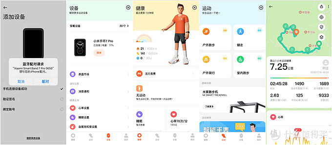 想说爱你不容易，小米手环7Pro，自购一个月的使用感受