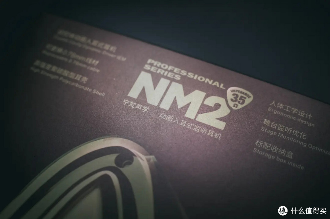 宁梵声学NM2 35Ω——高阻抗对于耳机来说意味着什么？