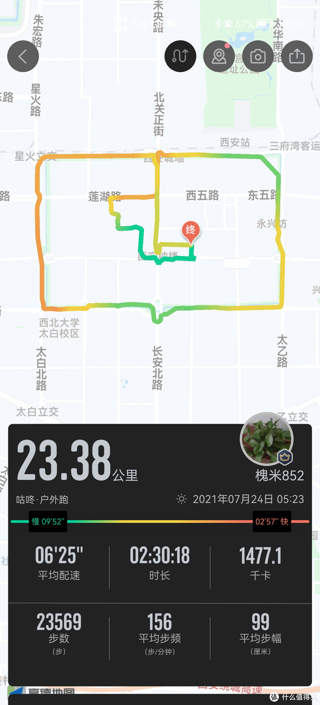 西安古城墙边跑个半马