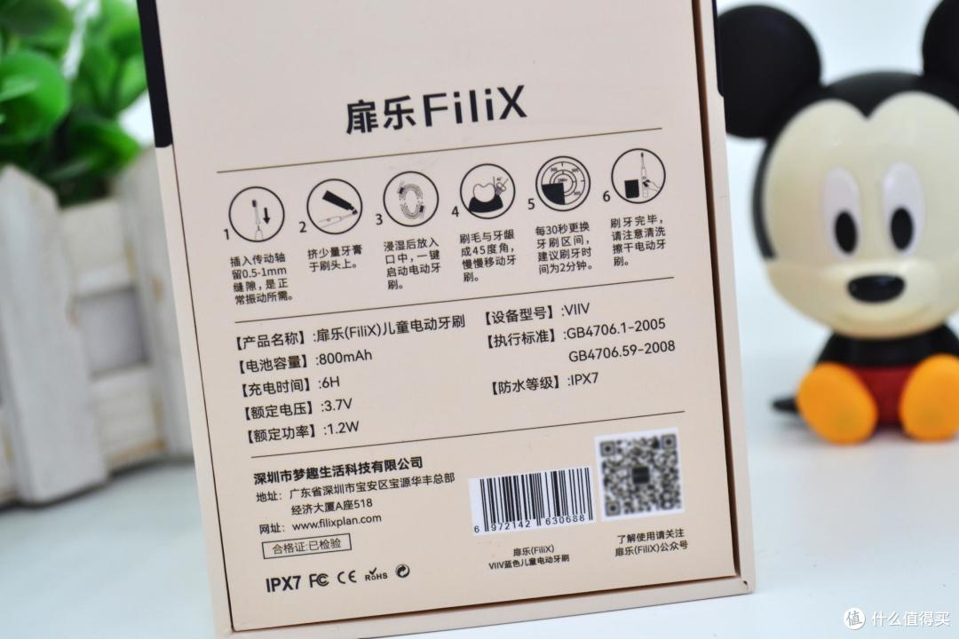 守护萌娃健康洁牙爱牙 试试扉乐VIIV儿童牙刷