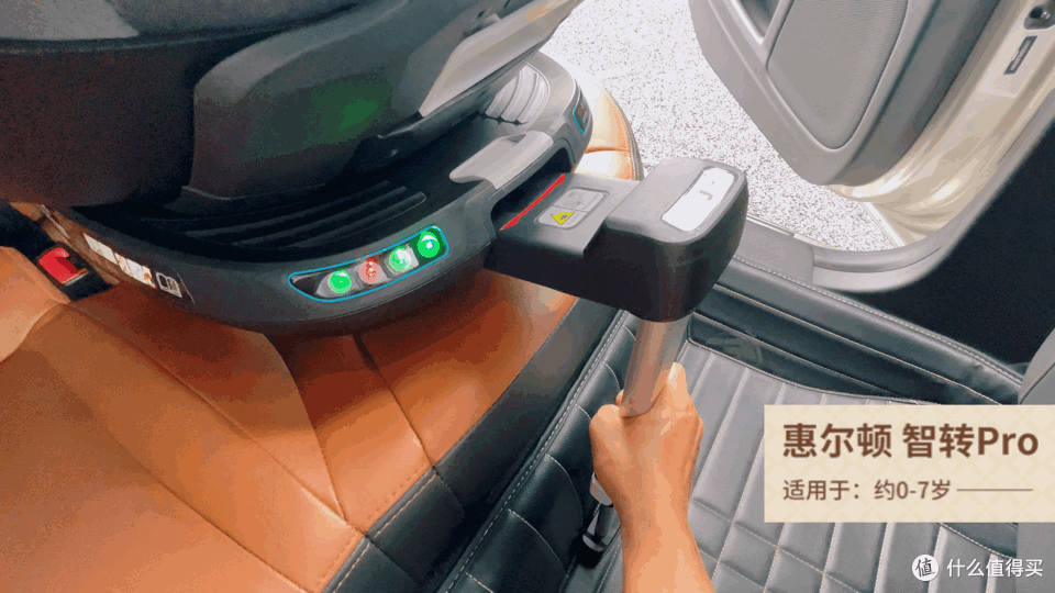 后悔没有一步到位购买0-7岁儿童安全座椅，转眼宝宝3岁，不得不再次购买惠尔顿智转Pro智能安全座椅