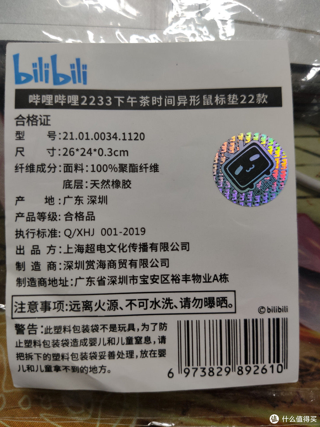 想要实用型的二次元周边产品？办公桌的小确幸——B站周边鼠标垫推荐（2233、EVA、初音未来）