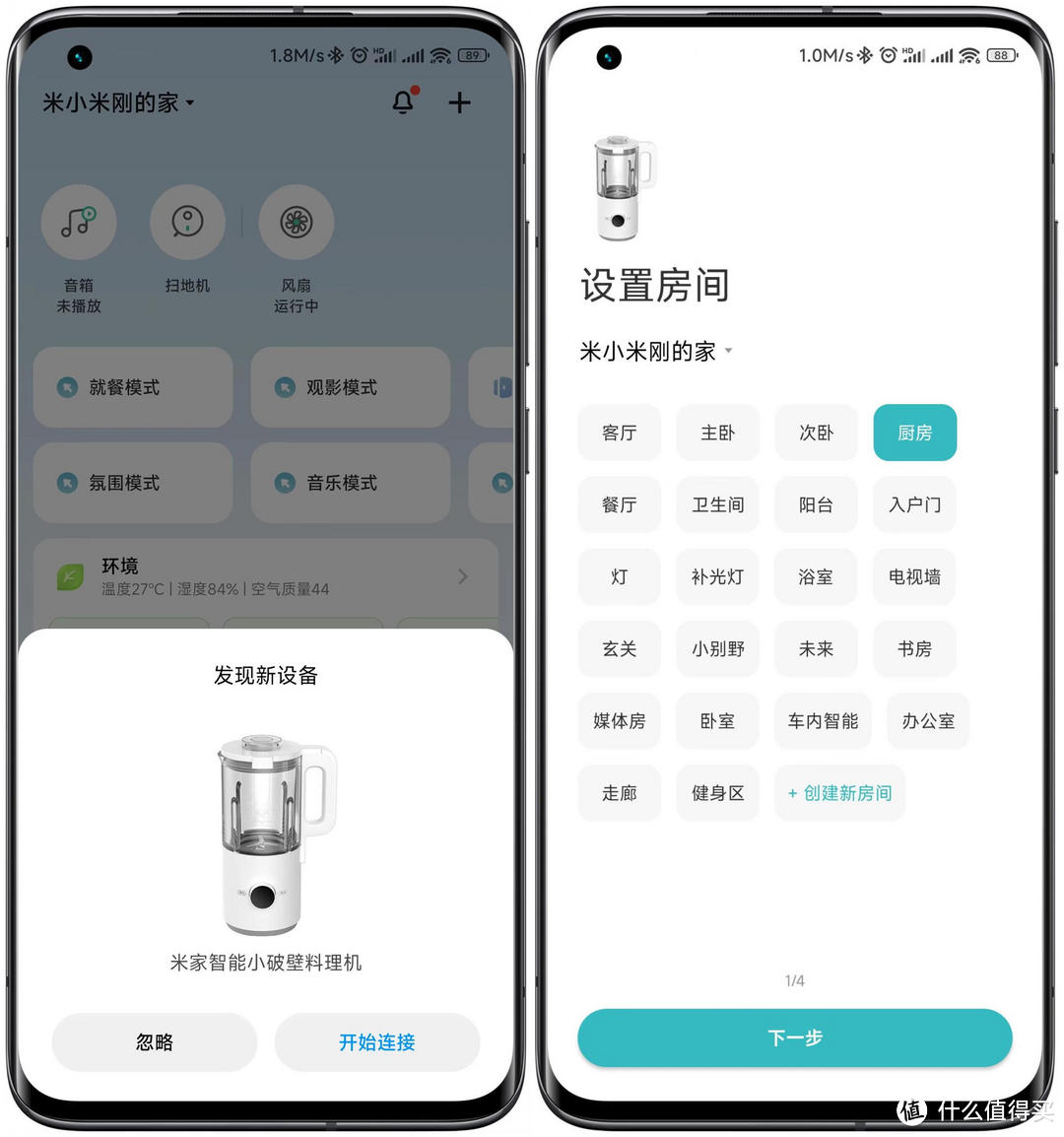 冷热双打,一机多用,小米米家智能小破壁料理机翻车了吗?