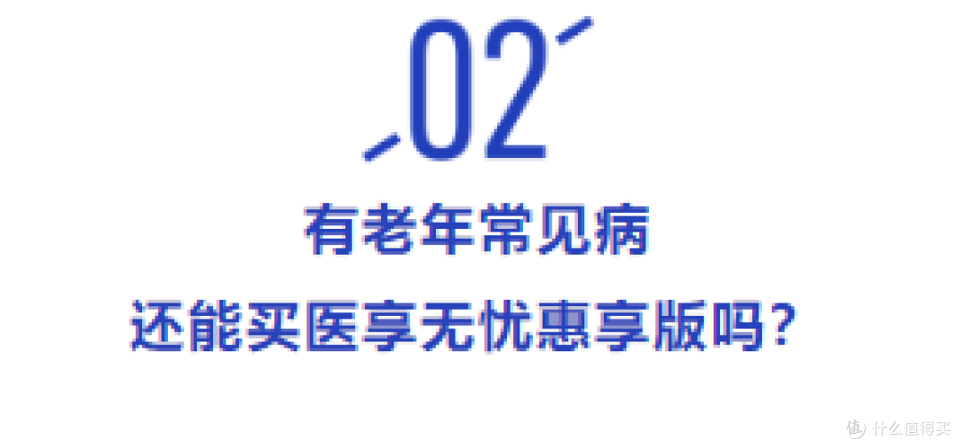 这款适合老年人的医疗险,核保宽松,有乙肝和肺结节都能买!