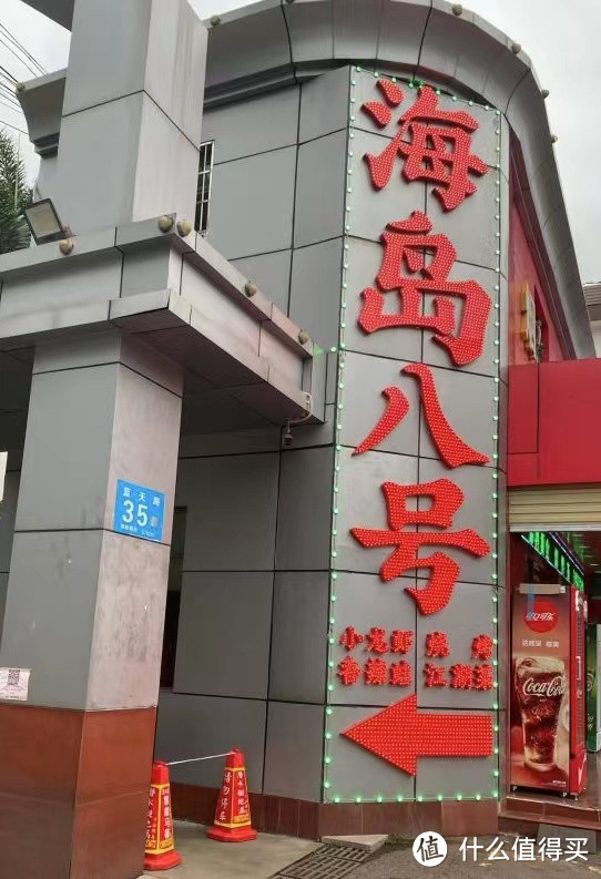 海口探店｜号称海口第一的小龙虾店真有那么好吃吗？