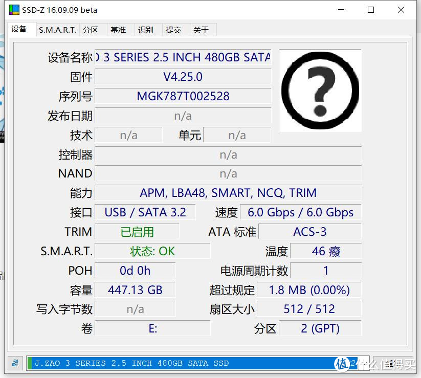 中山卷京造固态3系480g入手测评