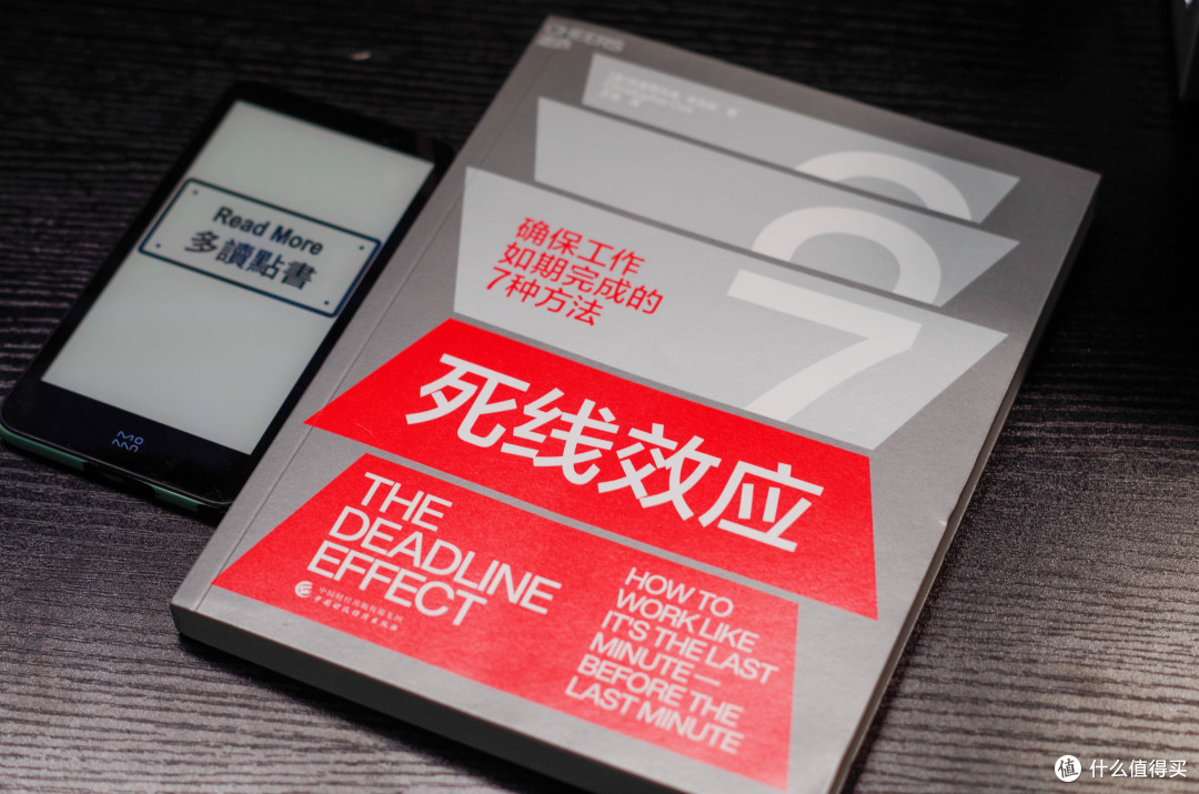 管理团队,管理自身,聊《全面体验管理TXM》和《死线效应》