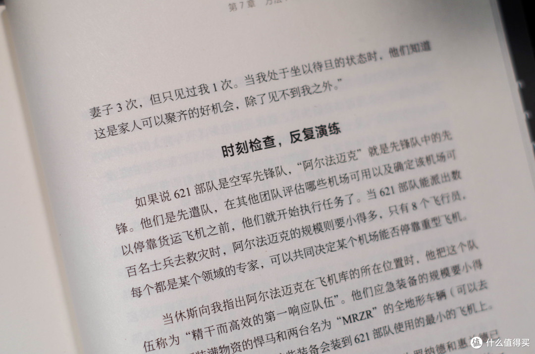 管理团队,管理自身,聊《全面体验管理TXM》和《死线效应》