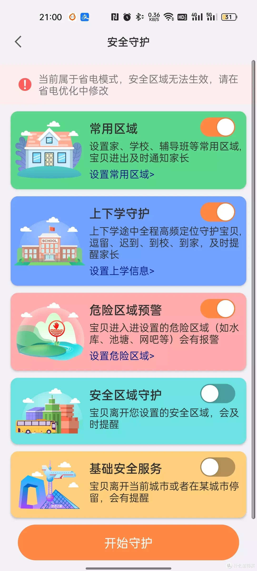 家长能完全掌控的而儿童手表才是让人放心的儿童手表!