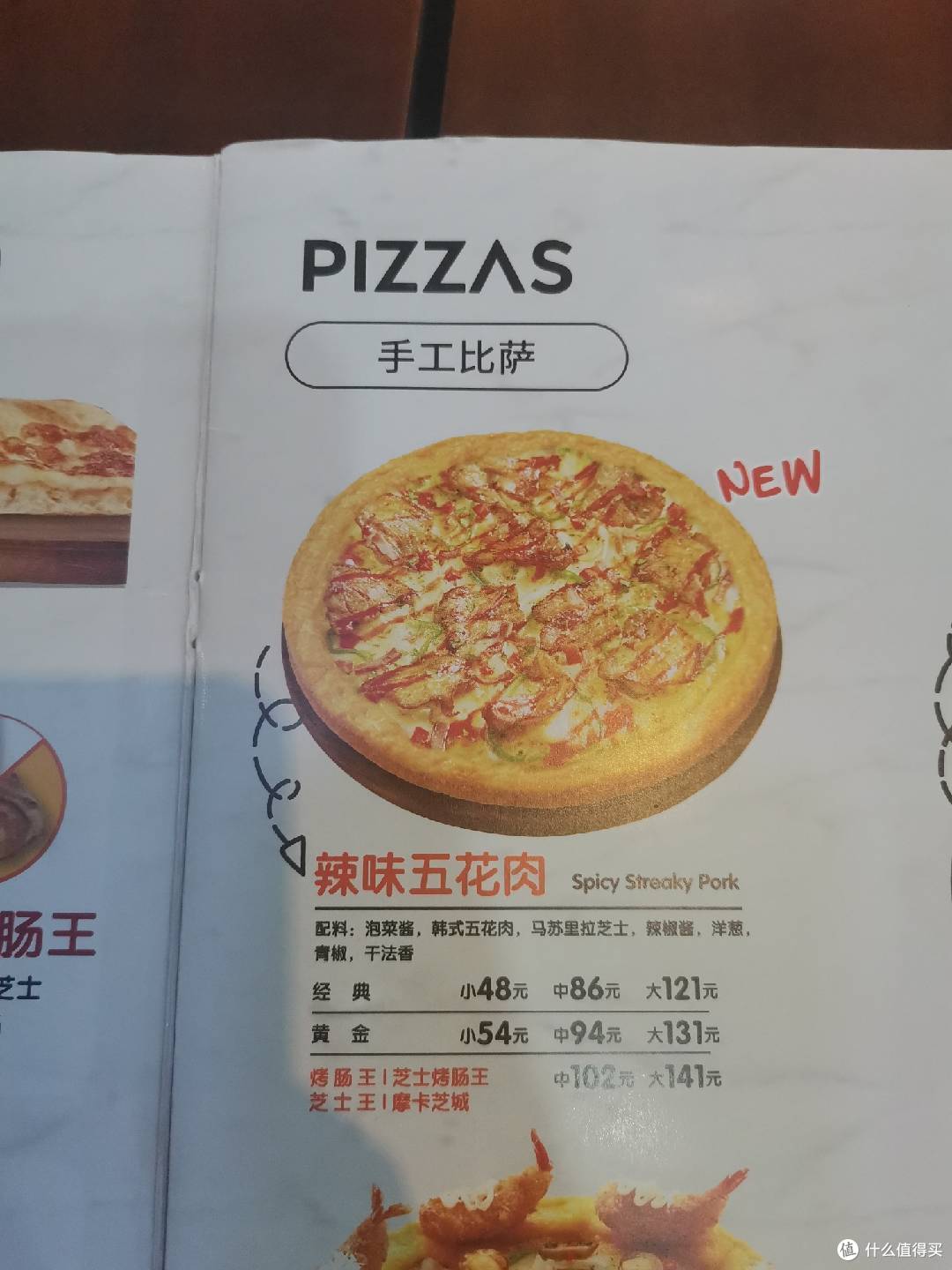济南打工人美食打卡(二) Mr.Pizza