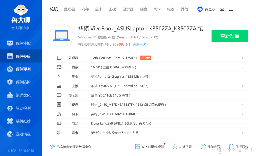 五千价位能买到【绝世好屏】笔记本——华硕无双15.6