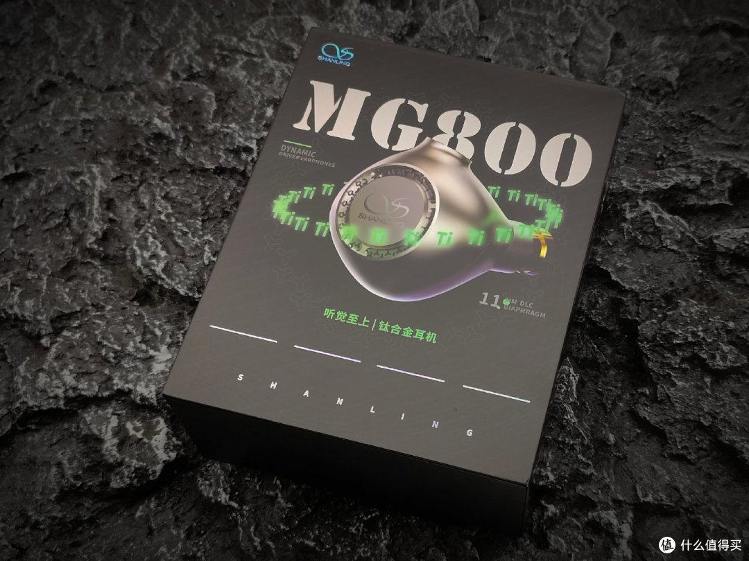 ″现代″动圈旗舰该有的模样——山灵MG800主观体验报告