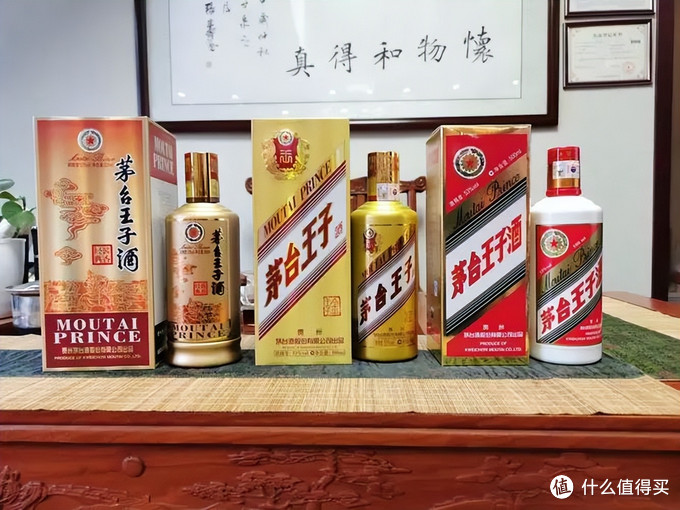 茅台金王子酒和茅台王子酒酱香经典，哪个更高档？