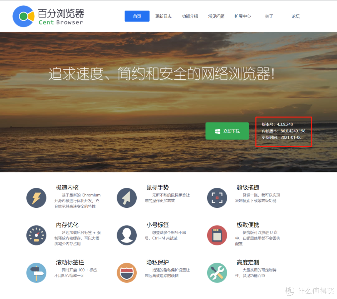 爷爷,你关注的浏览器更新啦!